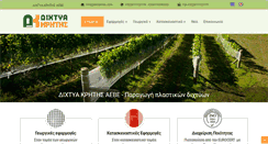 Desktop Screenshot of diktiakritis.com