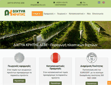 Tablet Screenshot of diktiakritis.com